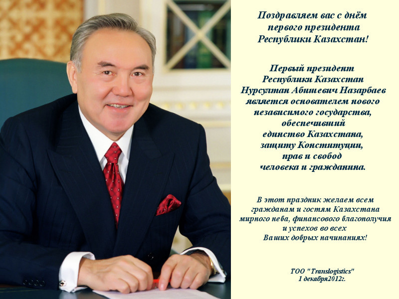 Поздравление Другу На Казахском